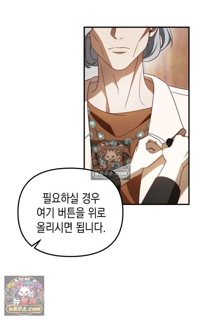 죽은 아내가 돌아왔다 8화 20