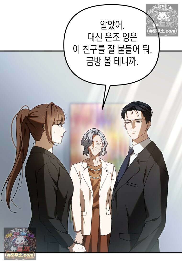 죽은 아내가 돌아왔다 8화 21