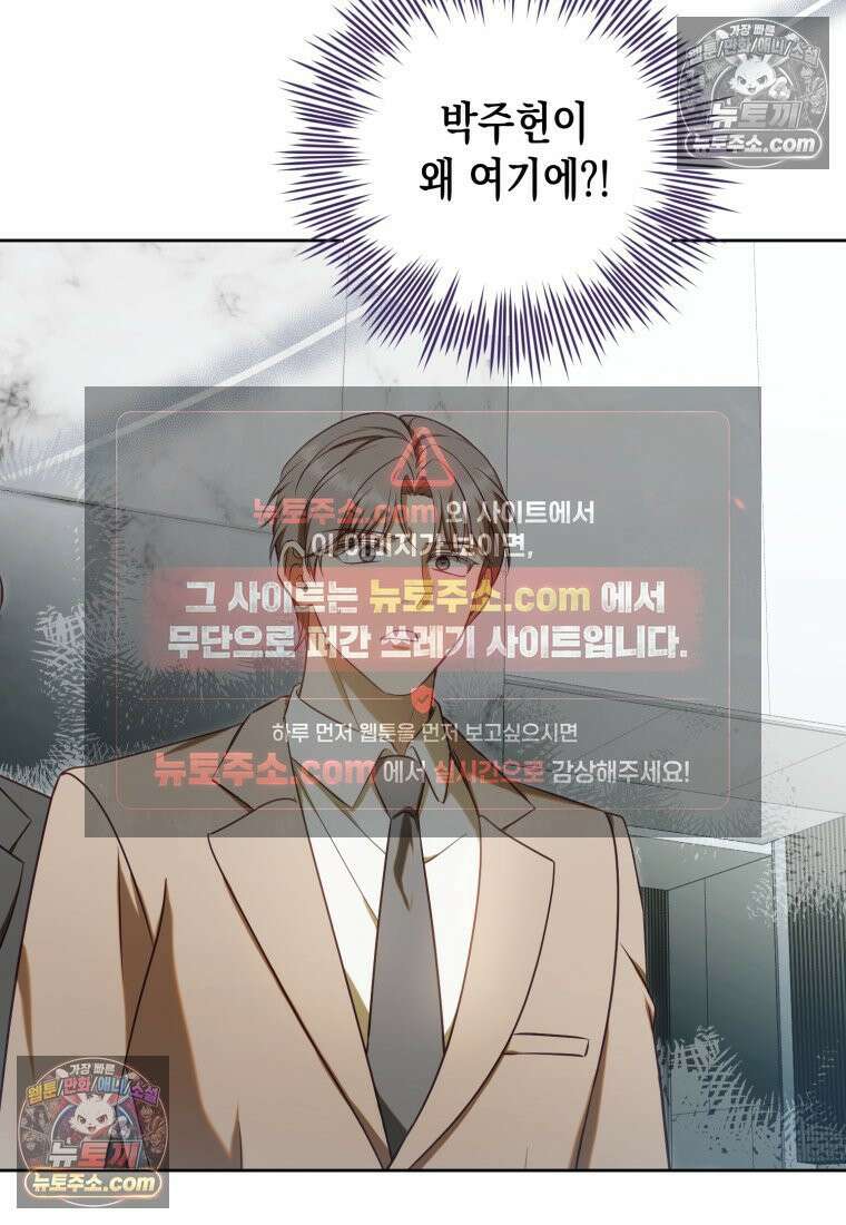 죽은 아내가 돌아왔다 13화 3