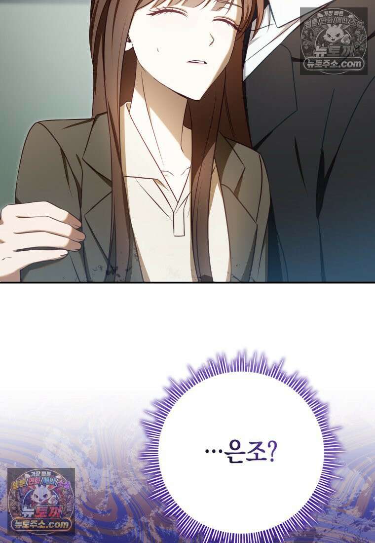 죽은 아내가 돌아왔다 13화 5