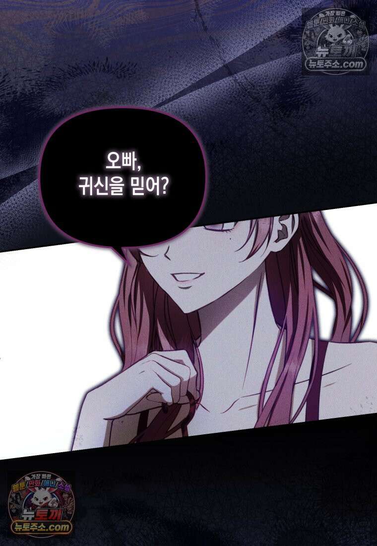 죽은 아내가 돌아왔다 13화 7