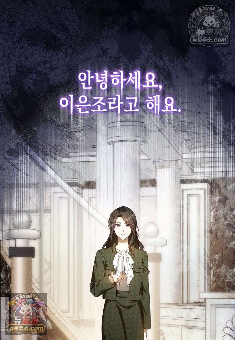 죽은 아내가 돌아왔다 13화 8