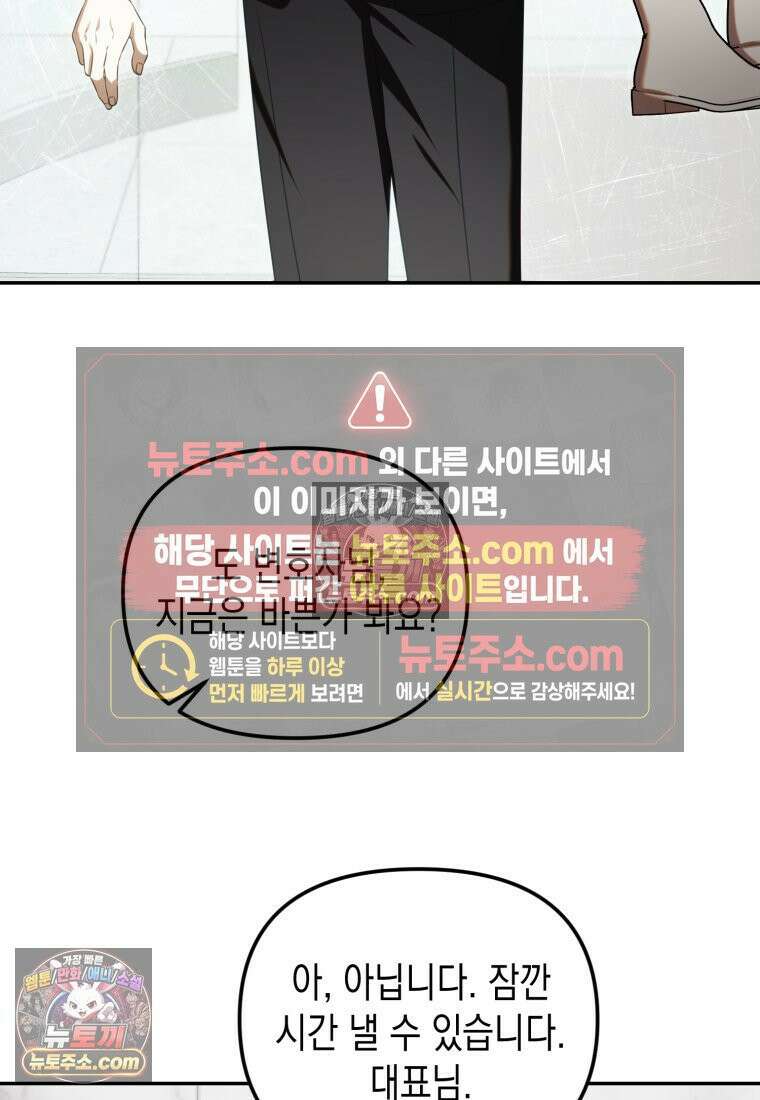 죽은 아내가 돌아왔다 13화 14