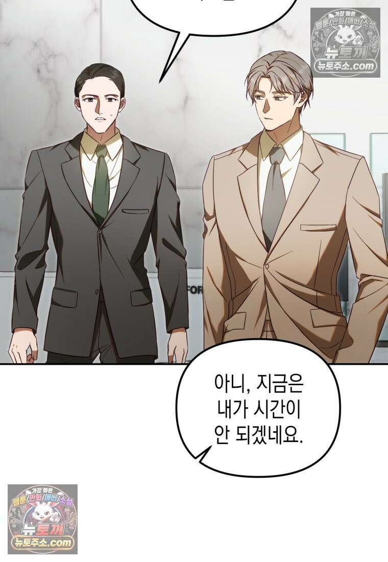 죽은 아내가 돌아왔다 13화 15