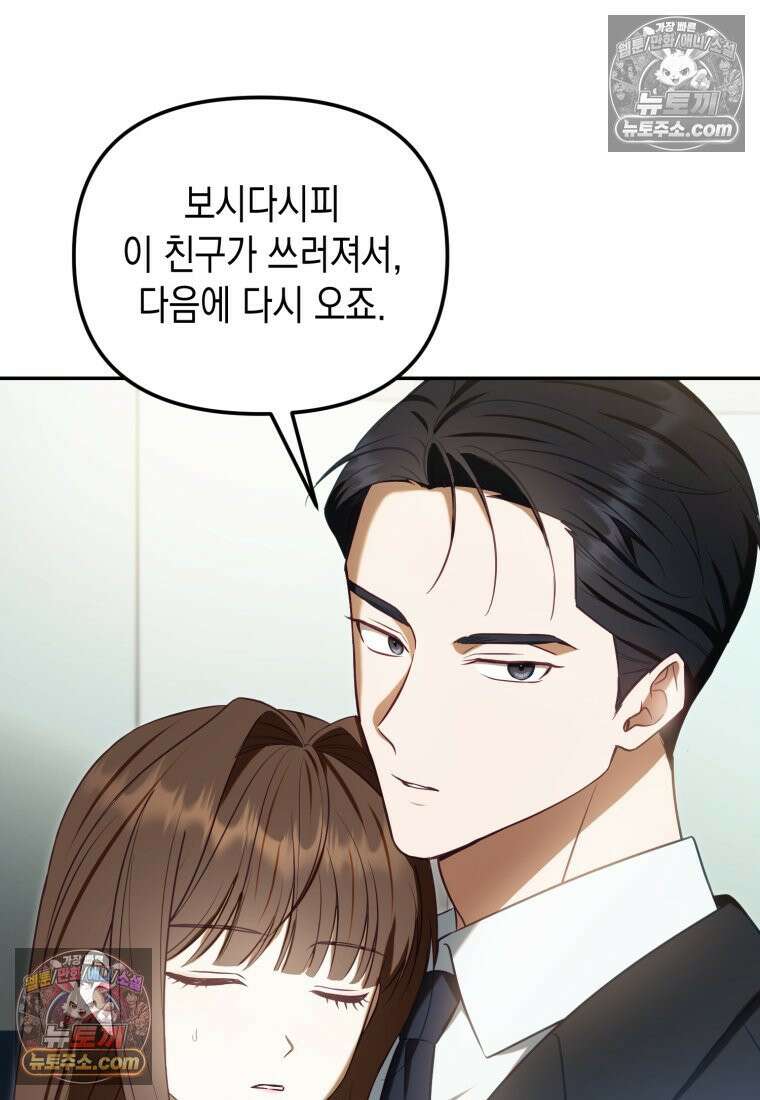 죽은 아내가 돌아왔다 13화 16