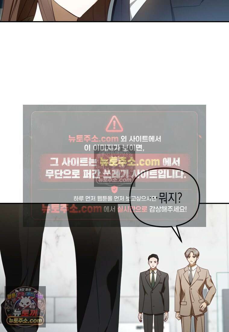 죽은 아내가 돌아왔다 13화 17