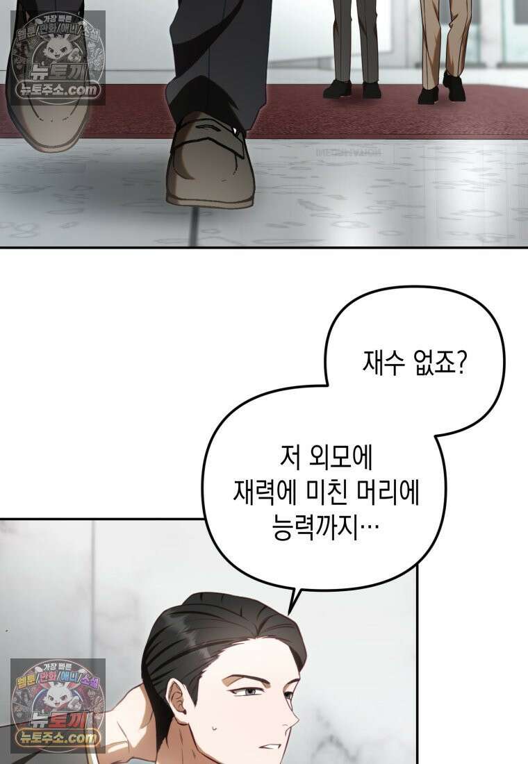죽은 아내가 돌아왔다 13화 18