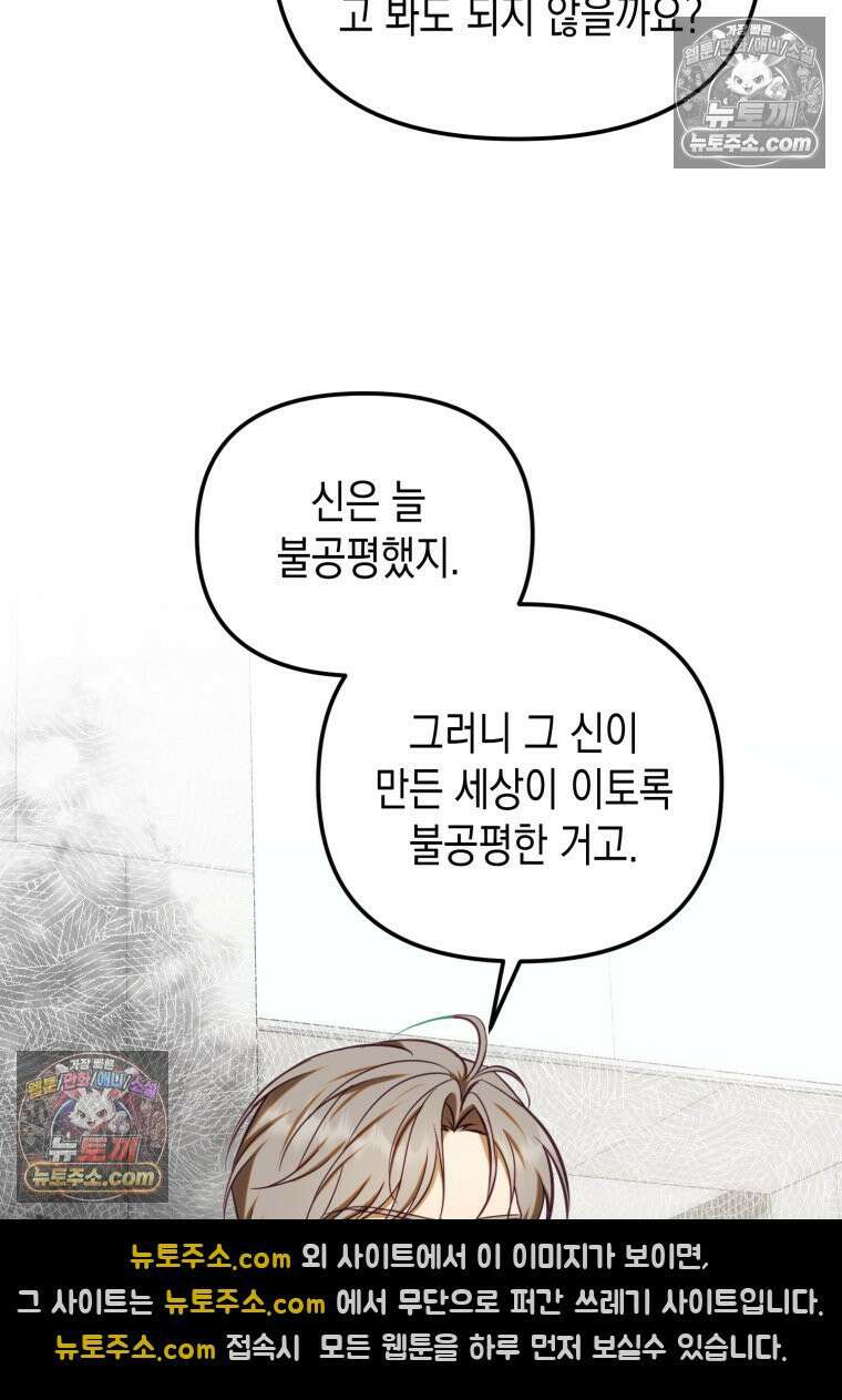 죽은 아내가 돌아왔다 13화 21