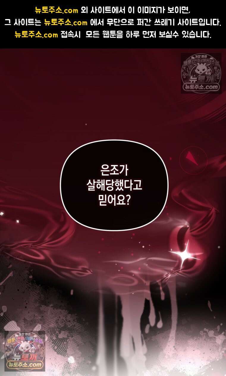 죽은 아내가 돌아왔다 18화 1