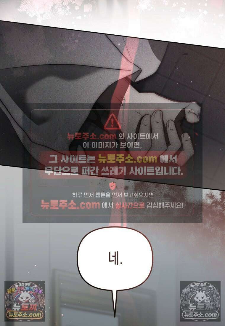 죽은 아내가 돌아왔다 18화 2