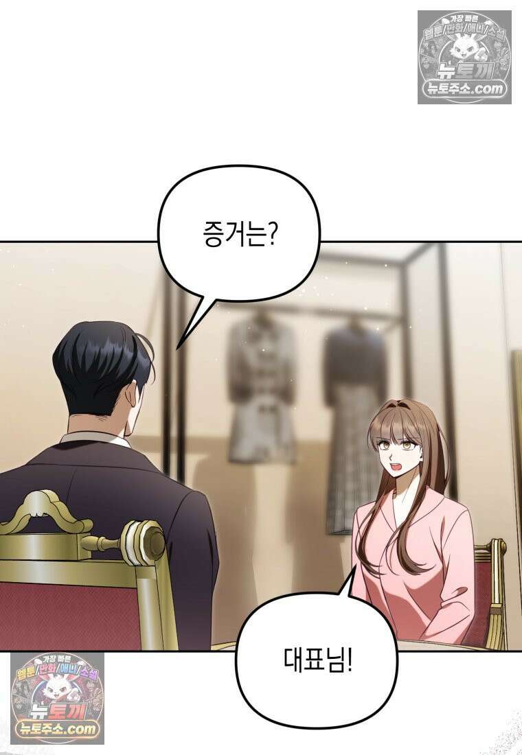 죽은 아내가 돌아왔다 18화 4