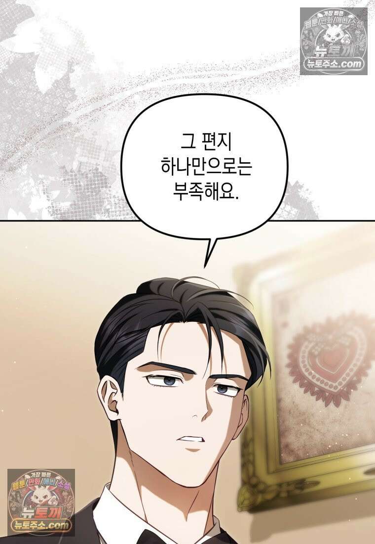 죽은 아내가 돌아왔다 18화 5