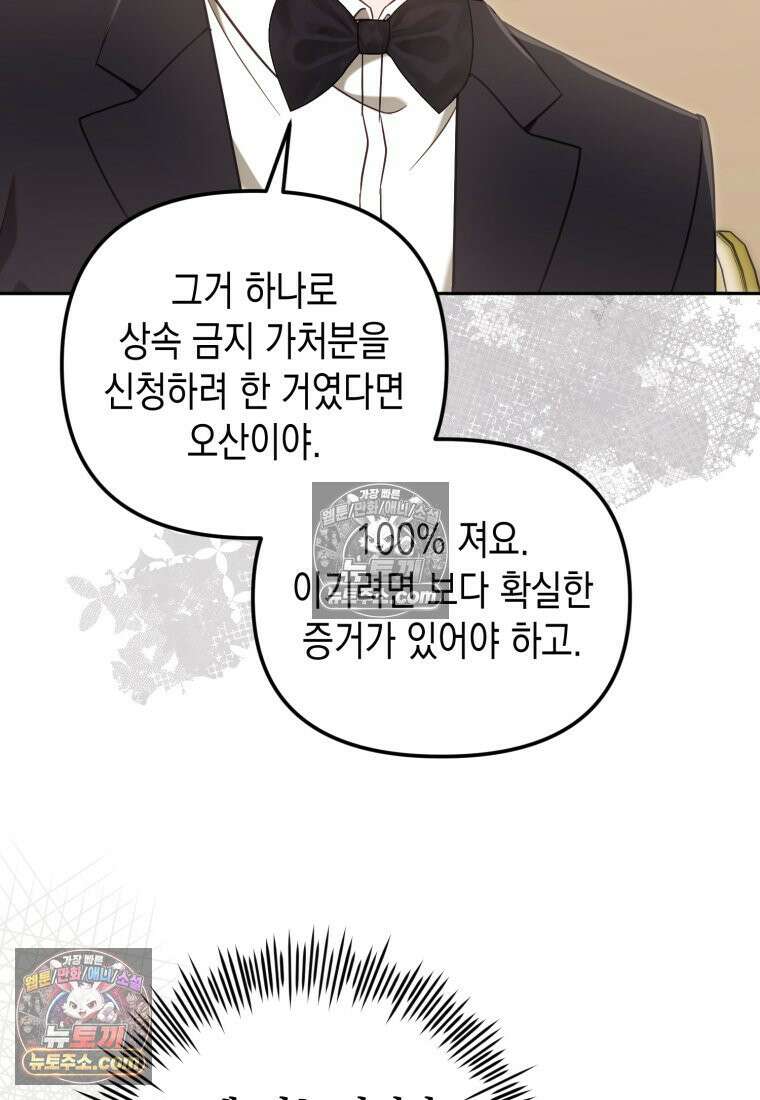 죽은 아내가 돌아왔다 18화 6