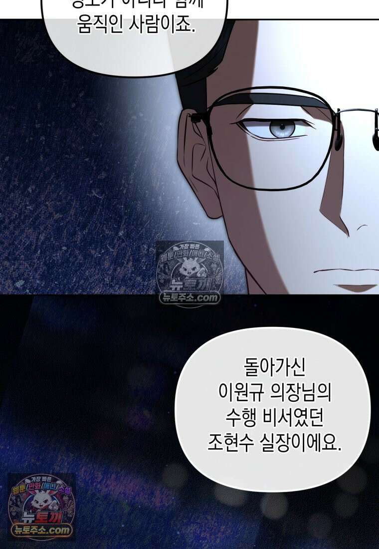 죽은 아내가 돌아왔다 18화 11