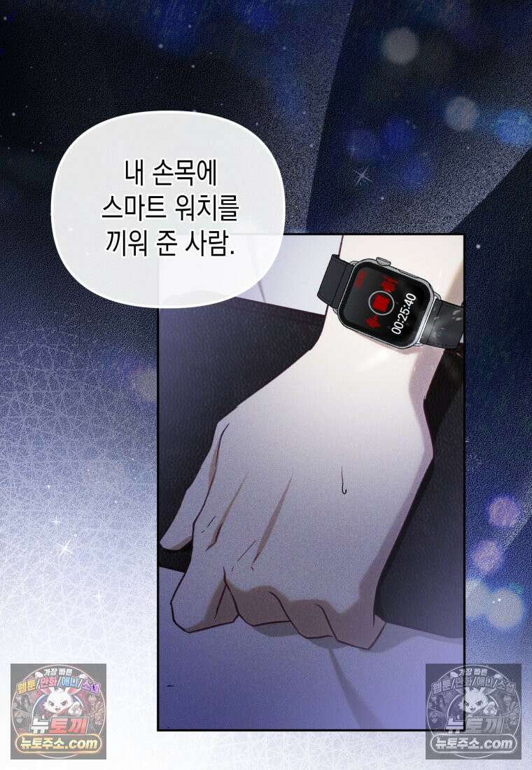 죽은 아내가 돌아왔다 18화 12