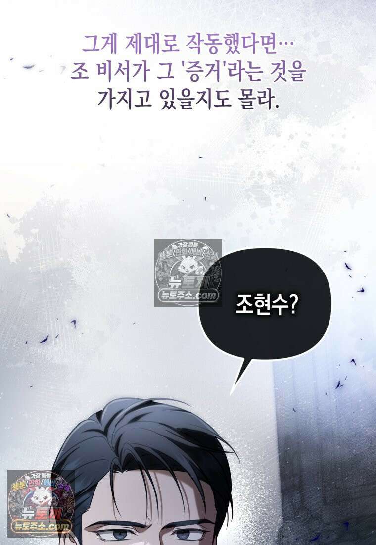 죽은 아내가 돌아왔다 18화 13