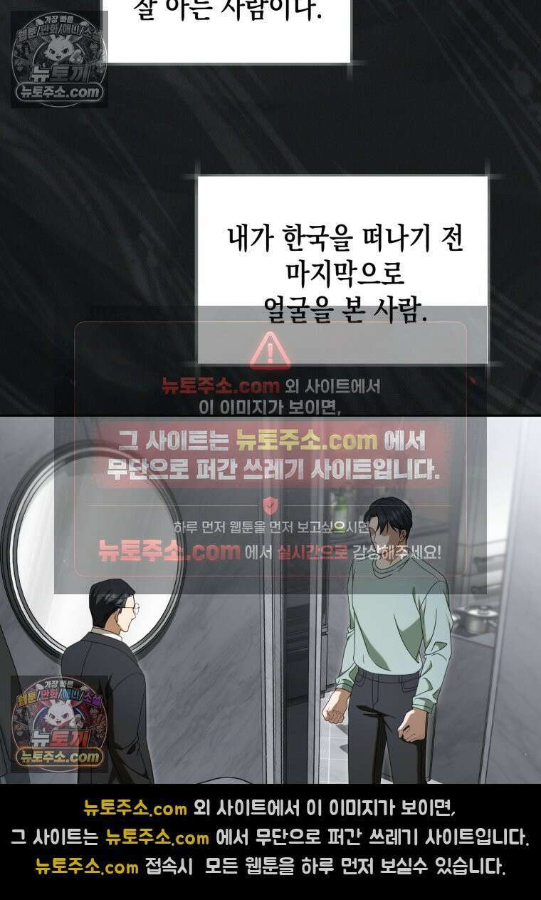 죽은 아내가 돌아왔다 18화 16