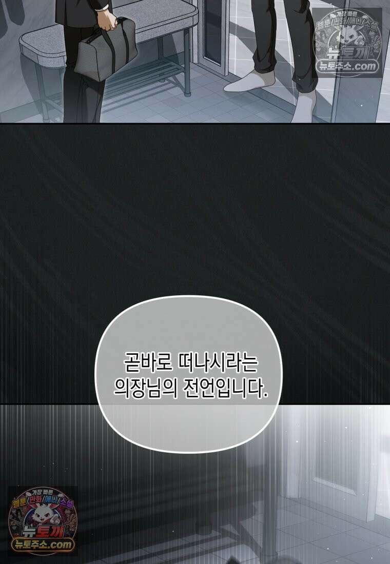 죽은 아내가 돌아왔다 18화 17