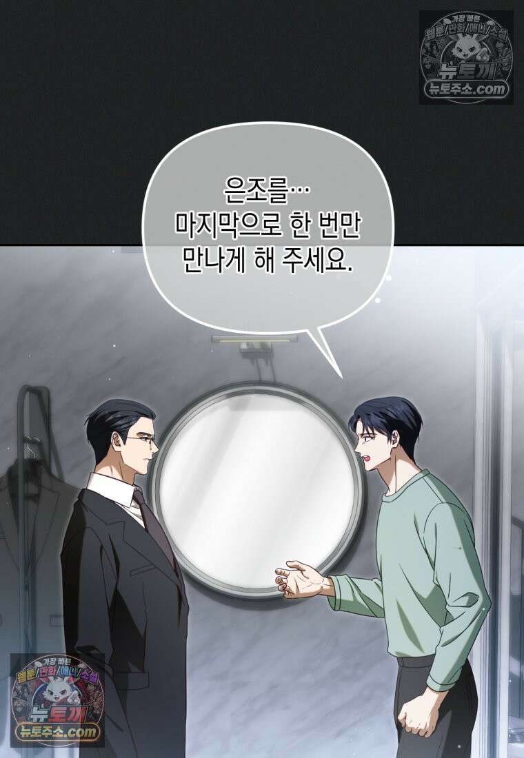 죽은 아내가 돌아왔다 18화 20
