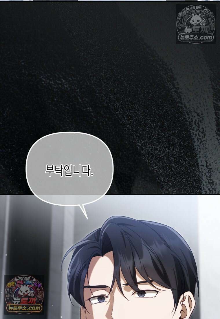 죽은 아내가 돌아왔다 18화 21