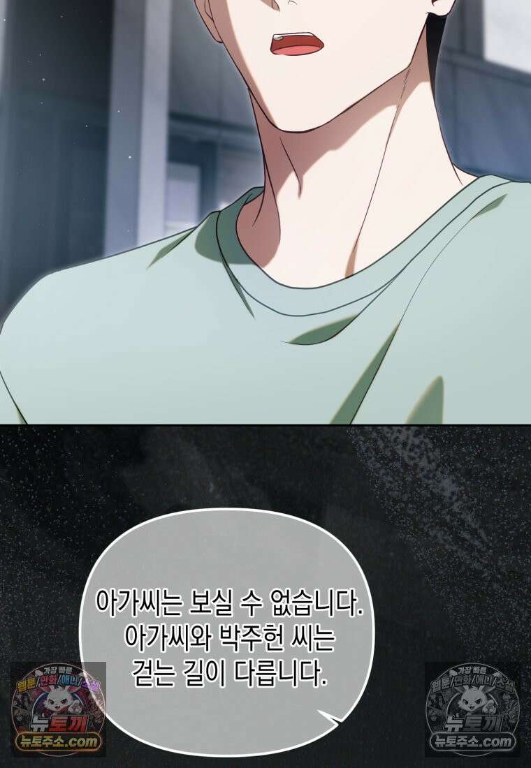 죽은 아내가 돌아왔다 18화 22