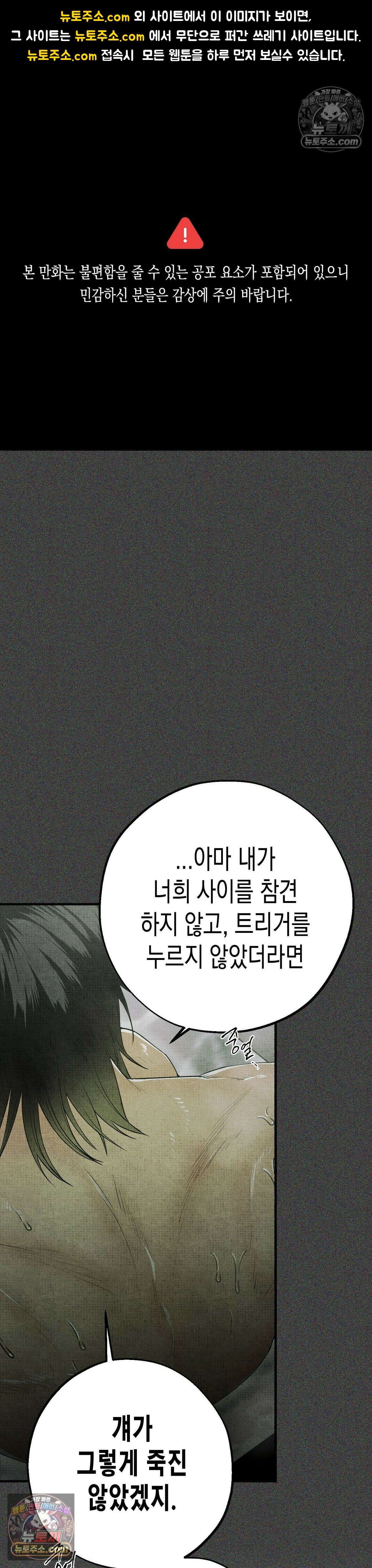 사계기담 48화 1