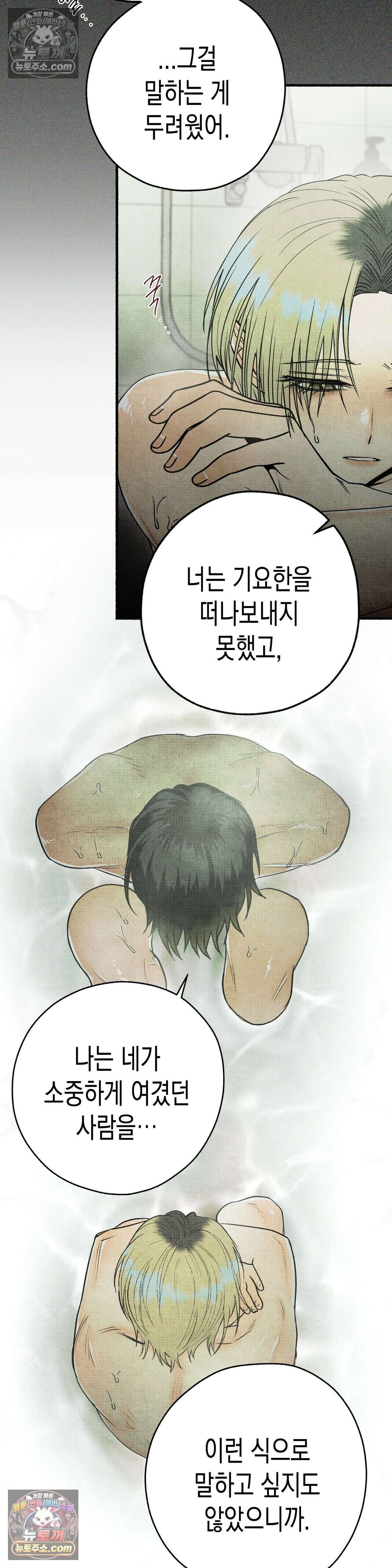 사계기담 48화 2