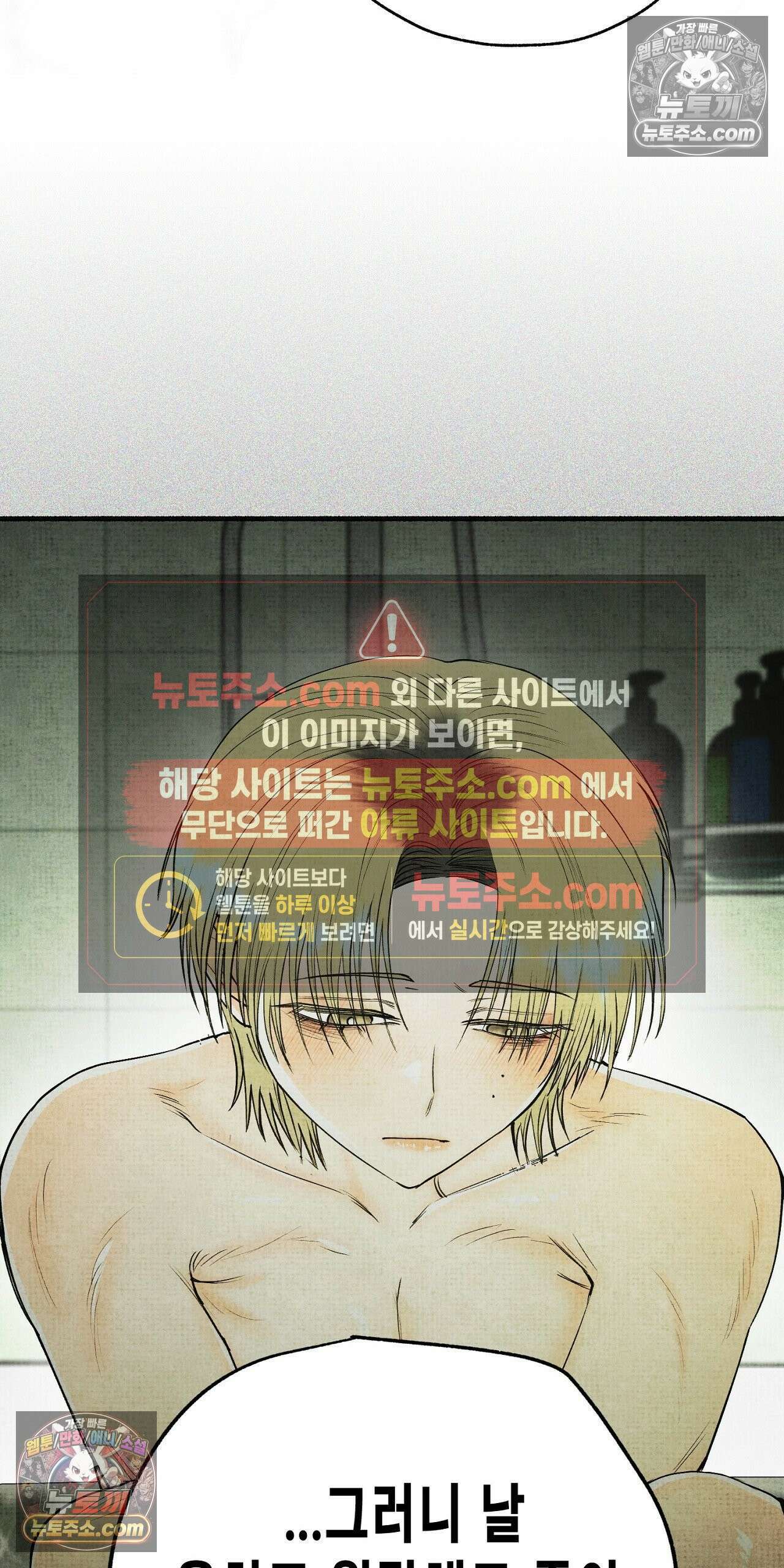 사계기담 48화 3