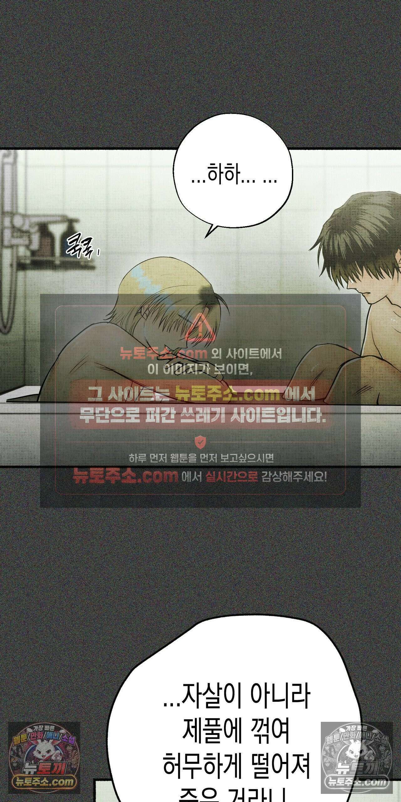 사계기담 48화 5