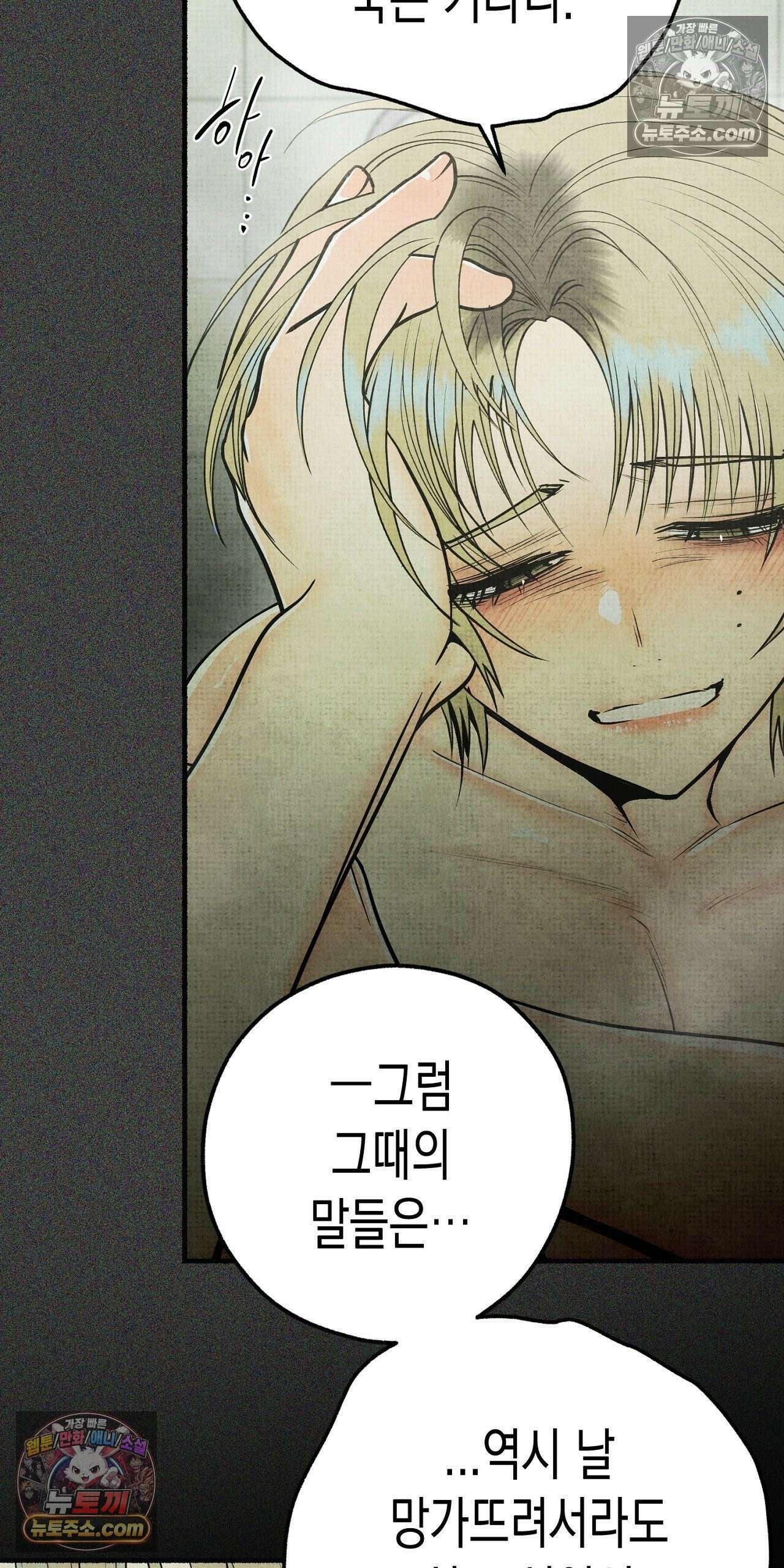 사계기담 48화 6