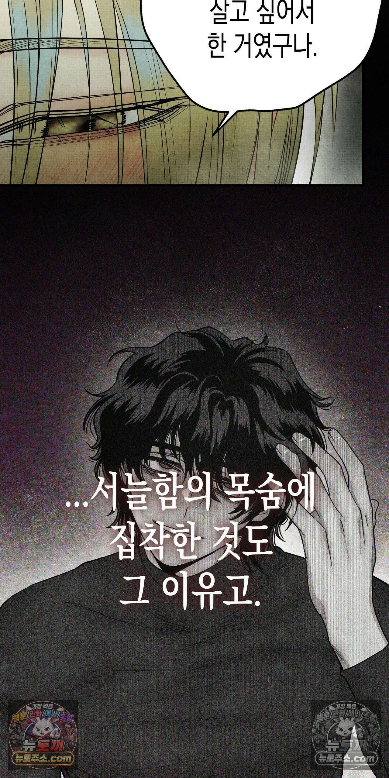 사계기담 48화 7