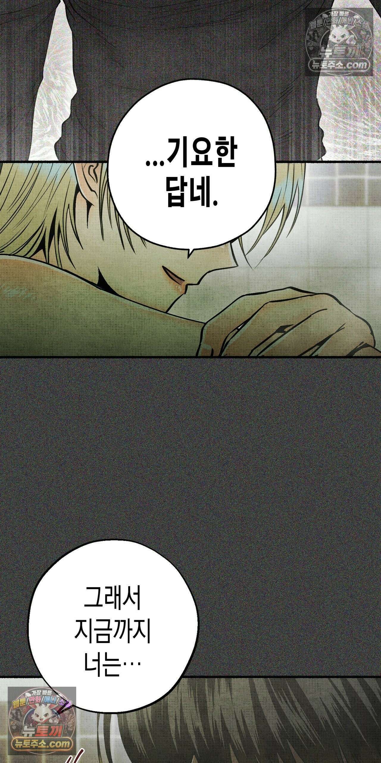 사계기담 48화 8