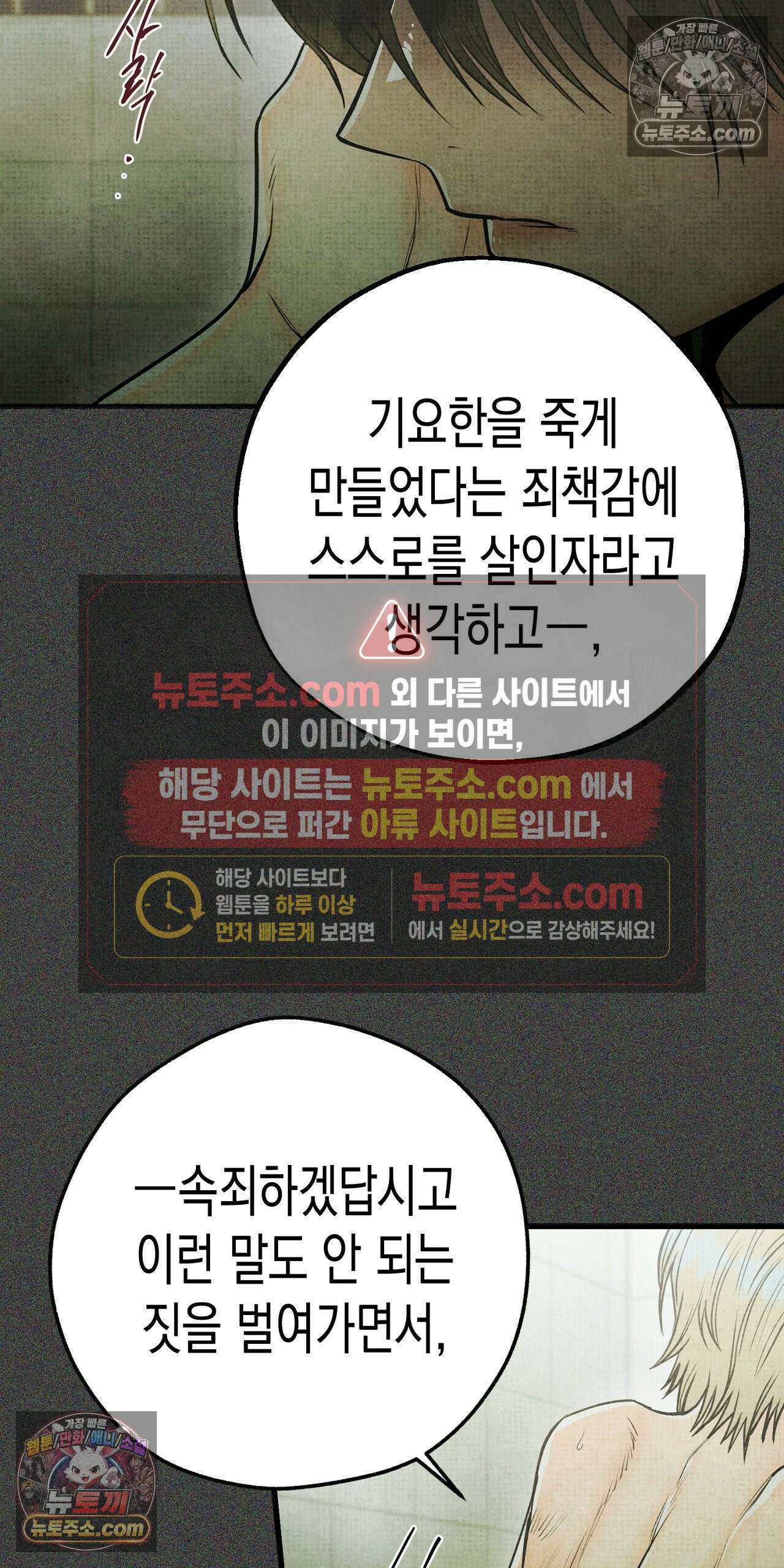 사계기담 48화 9