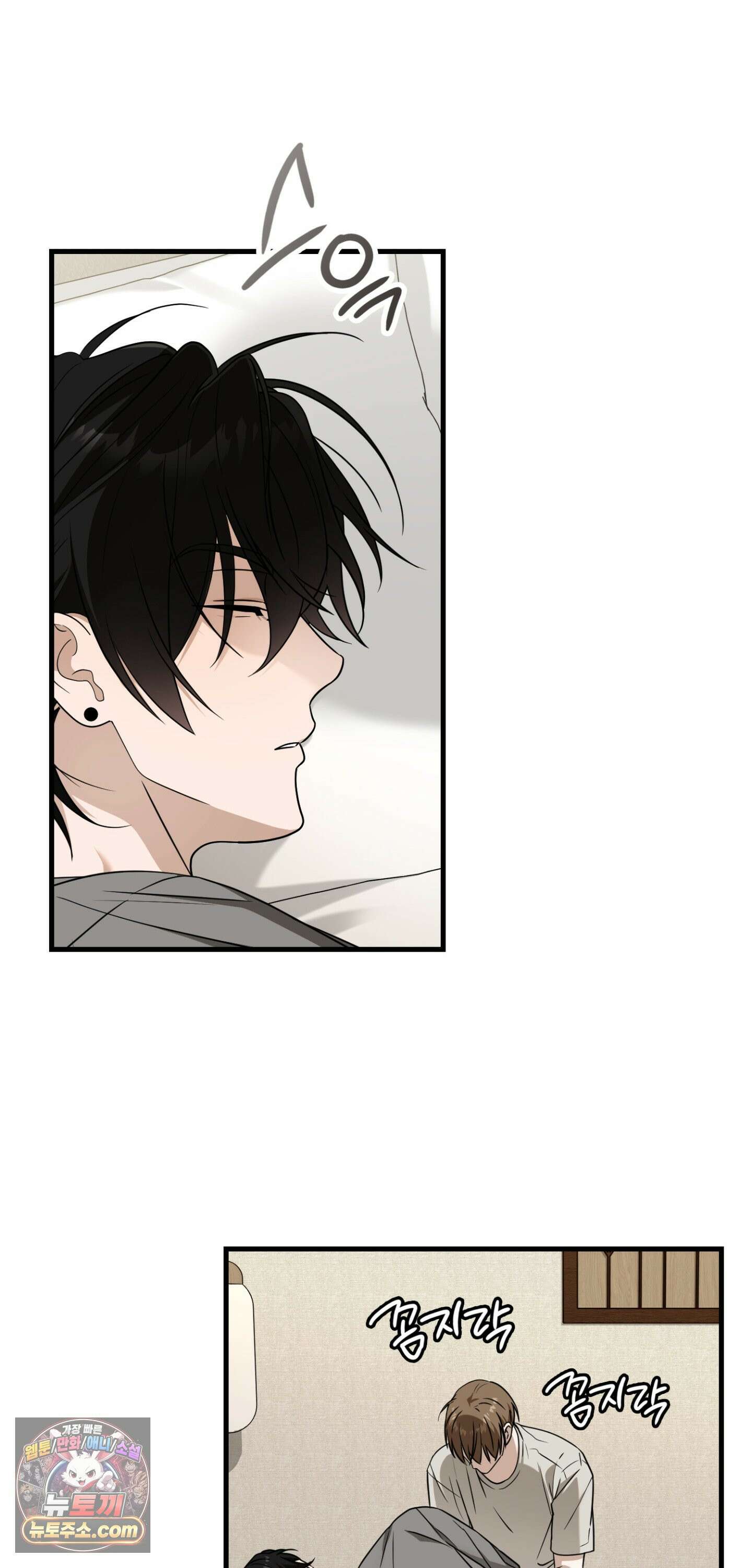 이웃집 길드원 105화 9