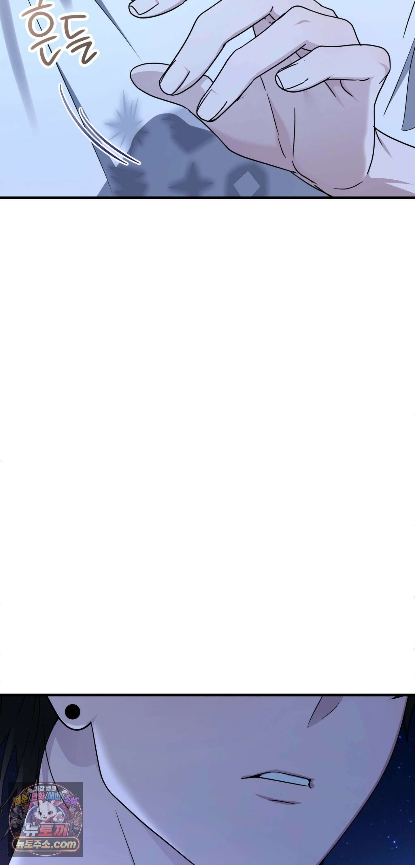 이웃집 길드원 105화 54
