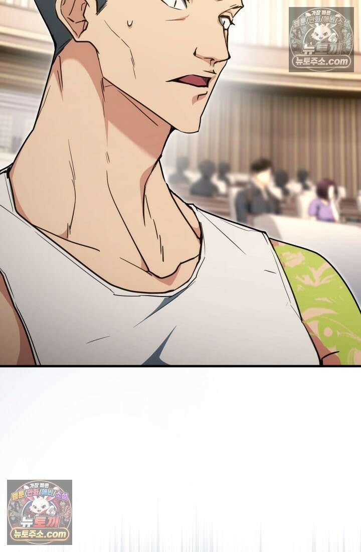 랭커는 오늘도 은퇴를 꿈꾼다 24화 5