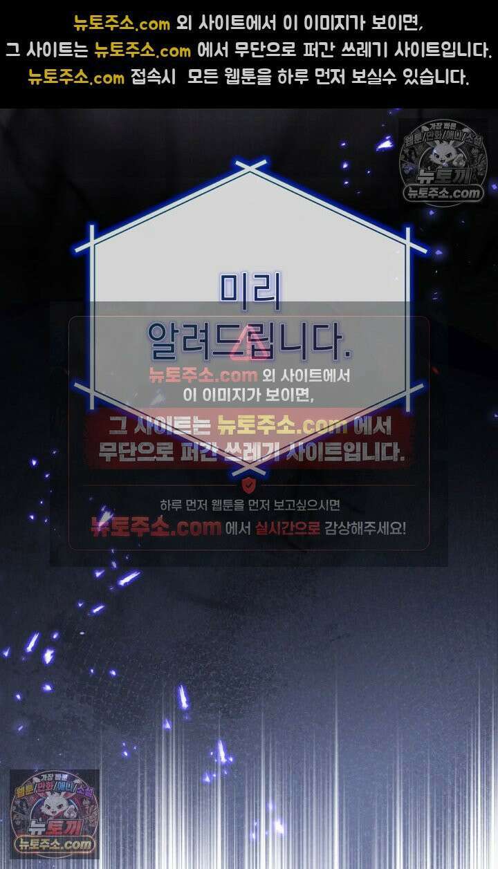 랭커는 오늘도 은퇴를 꿈꾼다 24화 8