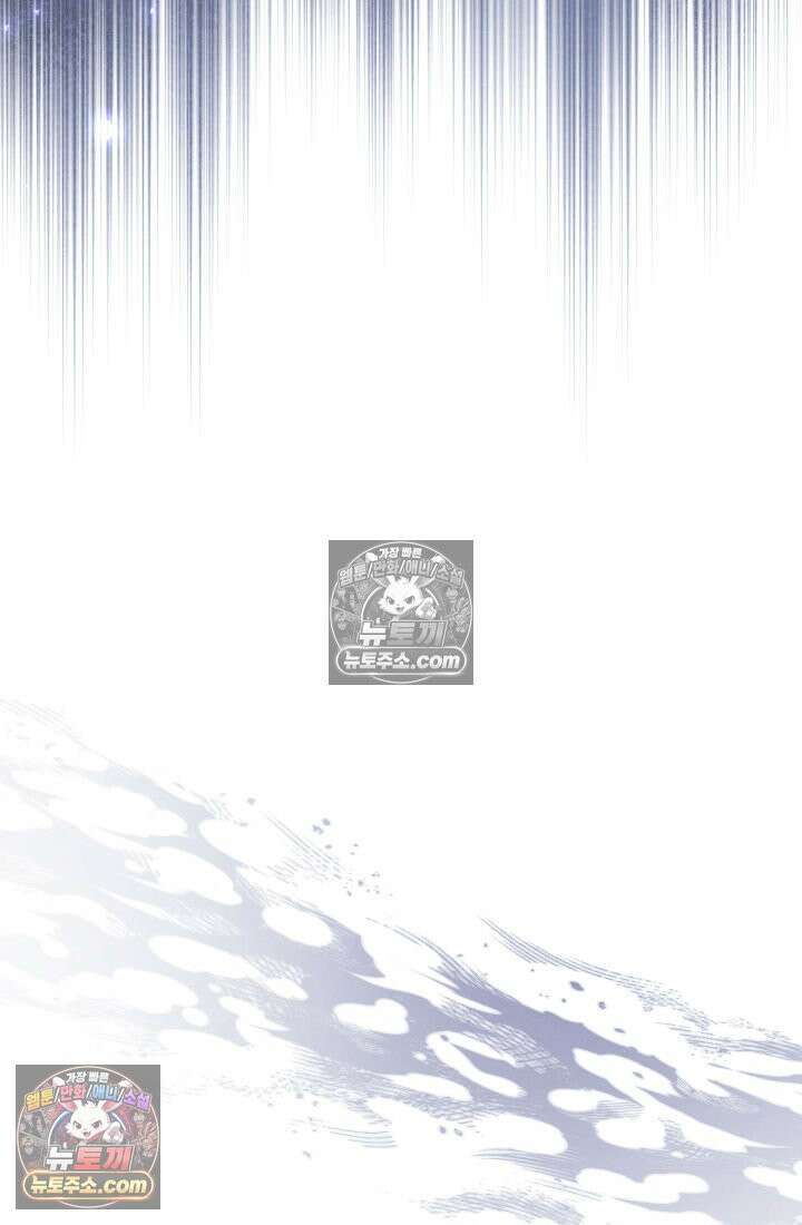 랭커는 오늘도 은퇴를 꿈꾼다 24화 9