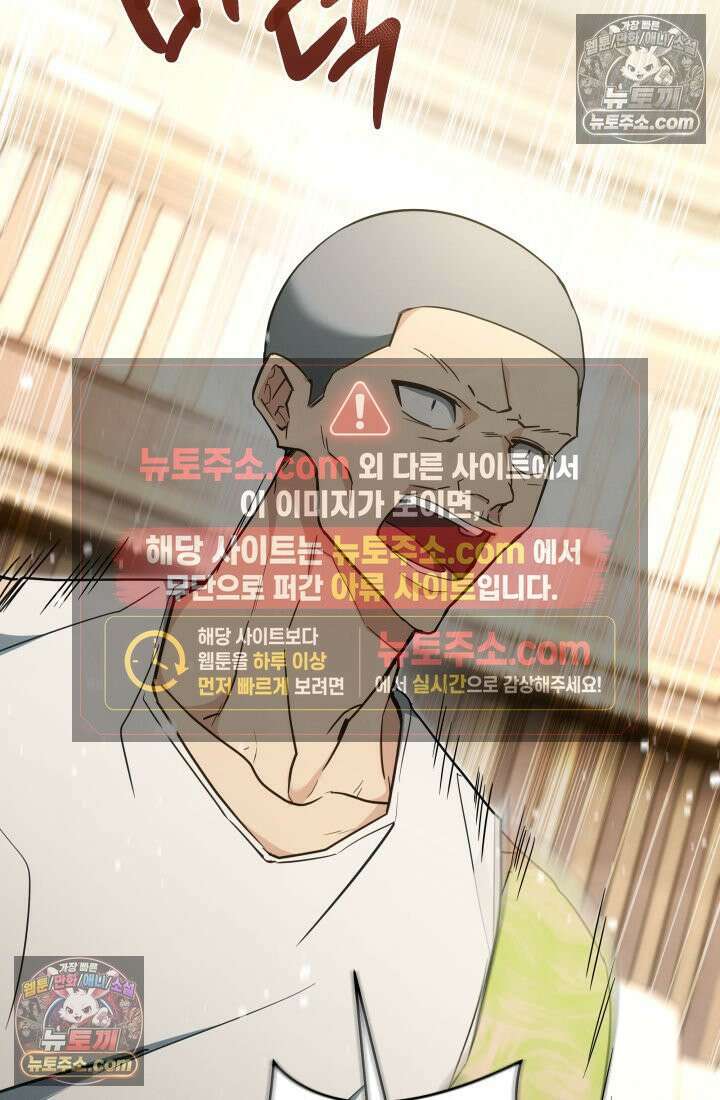 랭커는 오늘도 은퇴를 꿈꾼다 24화 16