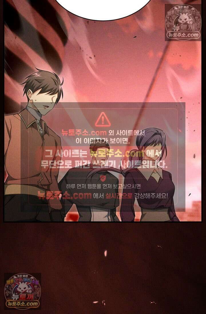 랭커는 오늘도 은퇴를 꿈꾼다 24화 28