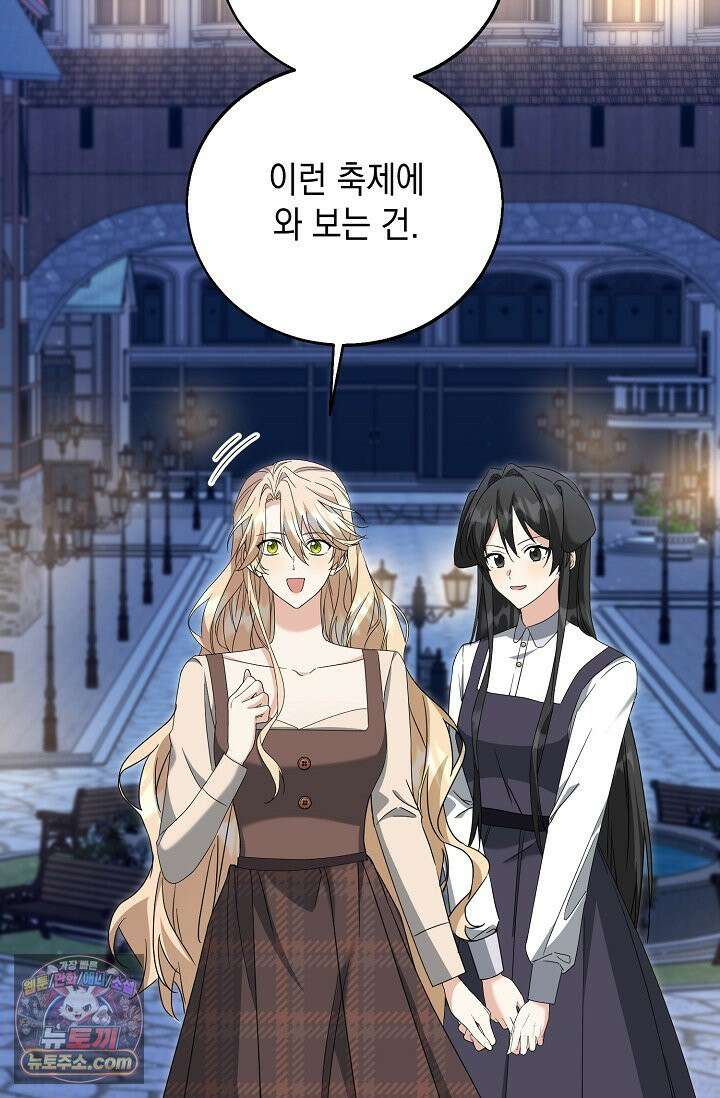 이세계에서 불법으로 동물병원을 개원했습니다 39화 2