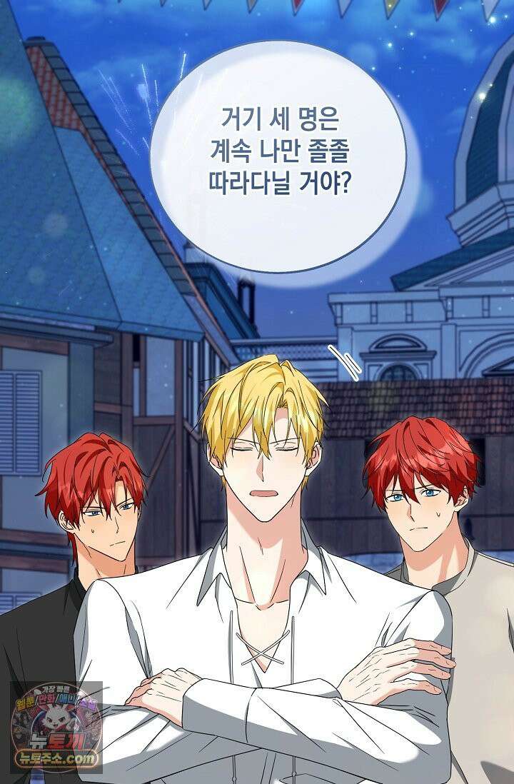 이세계에서 불법으로 동물병원을 개원했습니다 39화 5