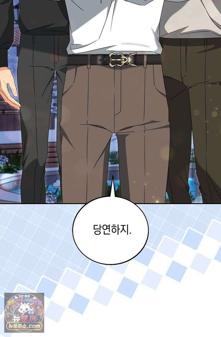 이세계에서 불법으로 동물병원을 개원했습니다 39화 6