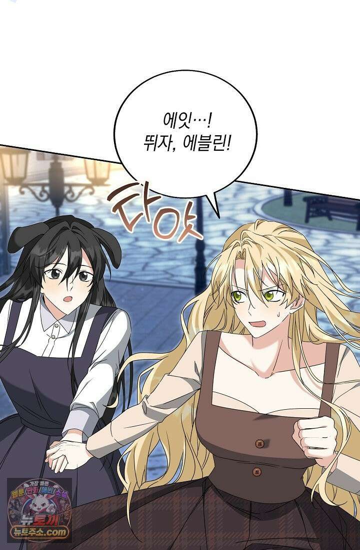 이세계에서 불법으로 동물병원을 개원했습니다 39화 7