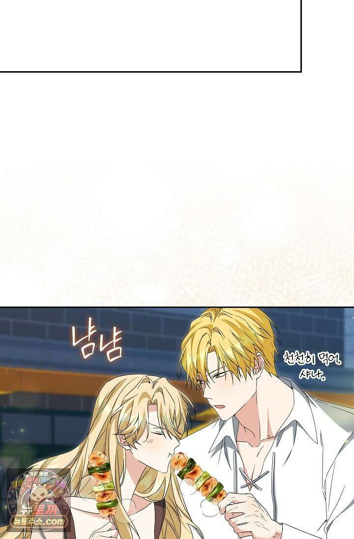이세계에서 불법으로 동물병원을 개원했습니다 39화 9