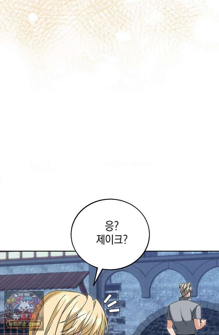 이세계에서 불법으로 동물병원을 개원했습니다 39화 13