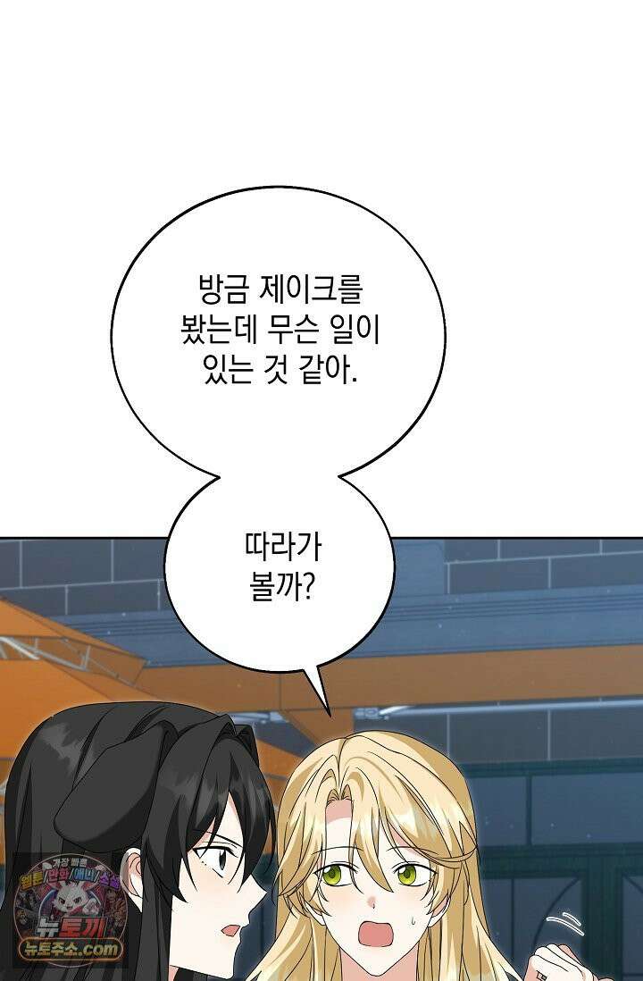 이세계에서 불법으로 동물병원을 개원했습니다 39화 16