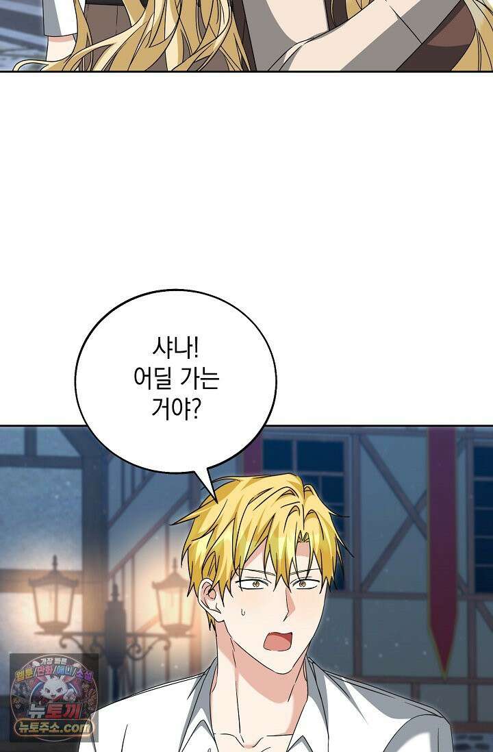 이세계에서 불법으로 동물병원을 개원했습니다 39화 19