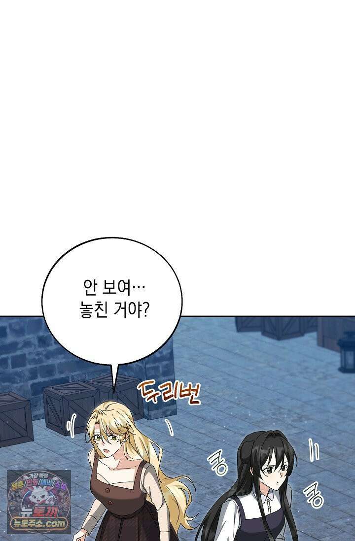 이세계에서 불법으로 동물병원을 개원했습니다 39화 22