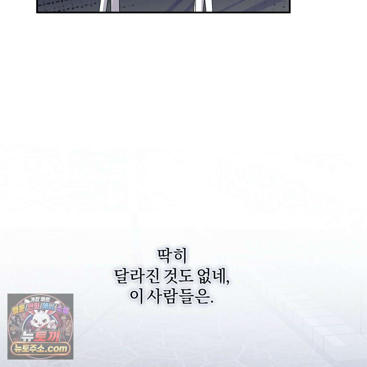 키스 더 스컴백(KISS THE SCUMBAG) 2화 38